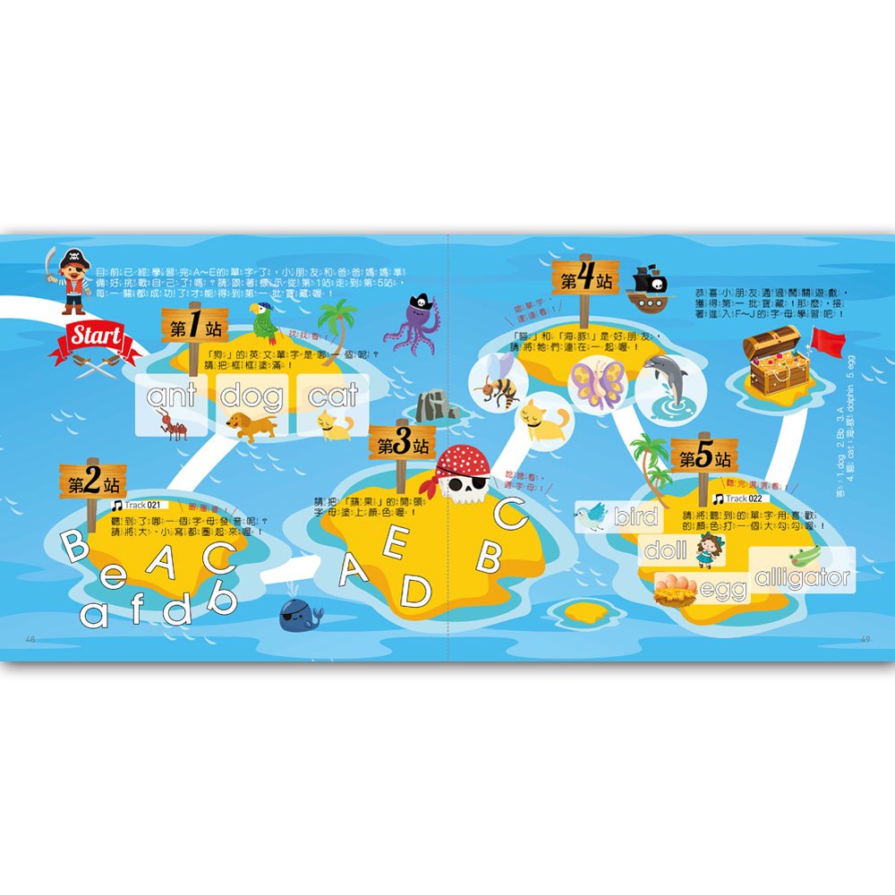 每天5分鐘,英文字母拼讀好好玩