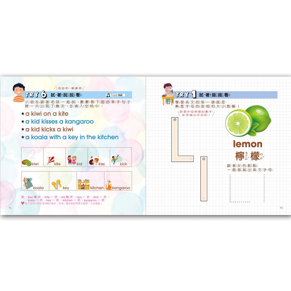 每天5分鐘,英文字母拼讀好好玩