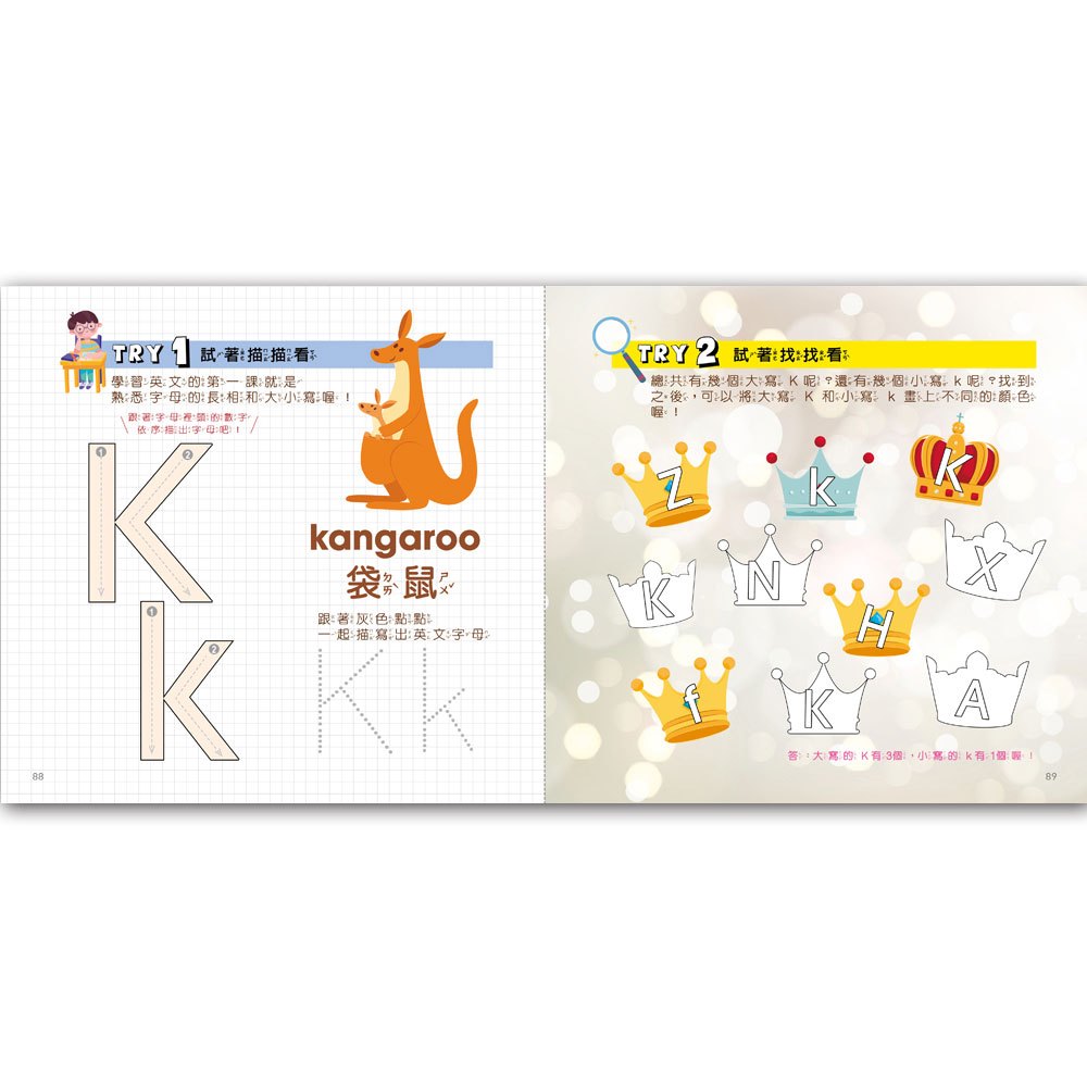 每天5分鐘,英文字母拼讀好好玩