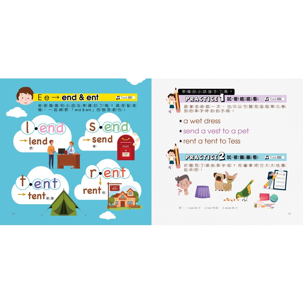 每天5分鐘,英文自然發音好好玩