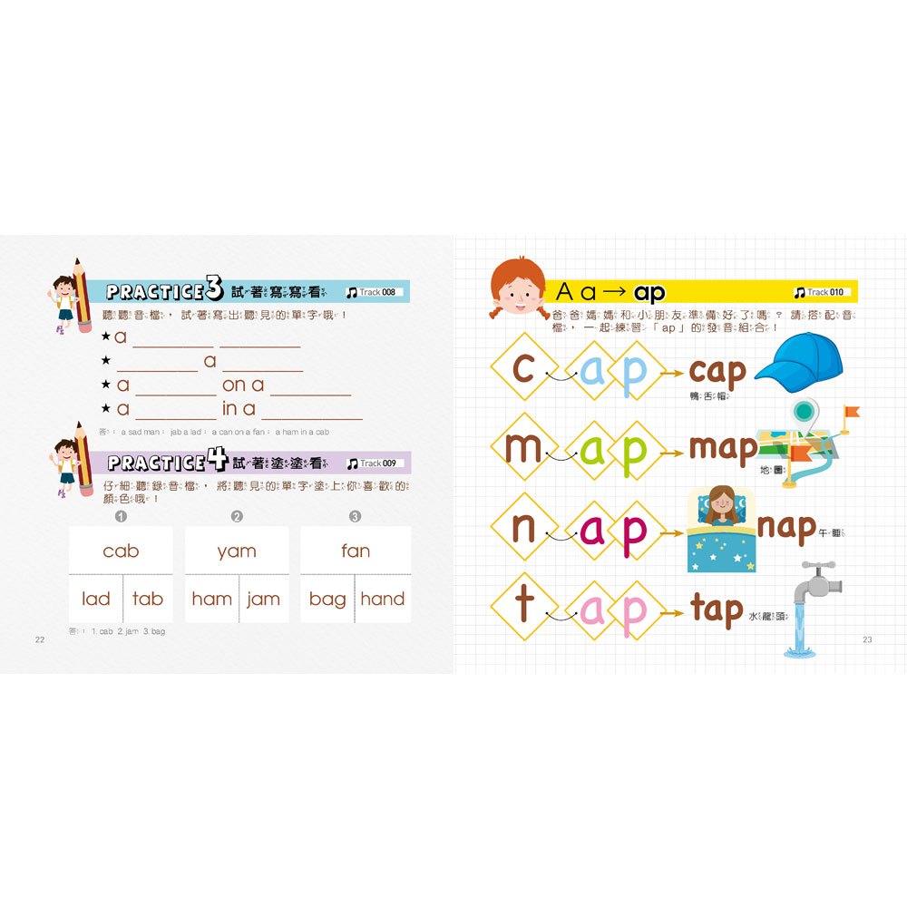 每天5分鐘,英文自然發音好好玩