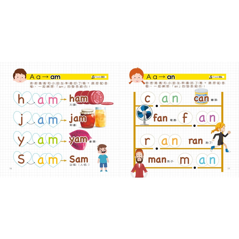 每天5分鐘,英文自然發音好好玩