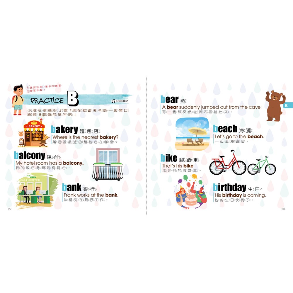 每天5分鐘,英文生活單字好好玩