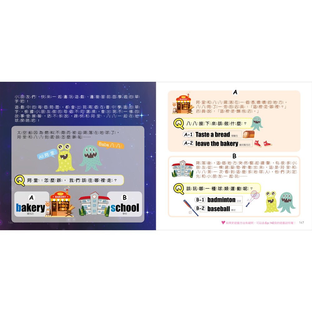 每天5分鐘,英文生活單字好好玩