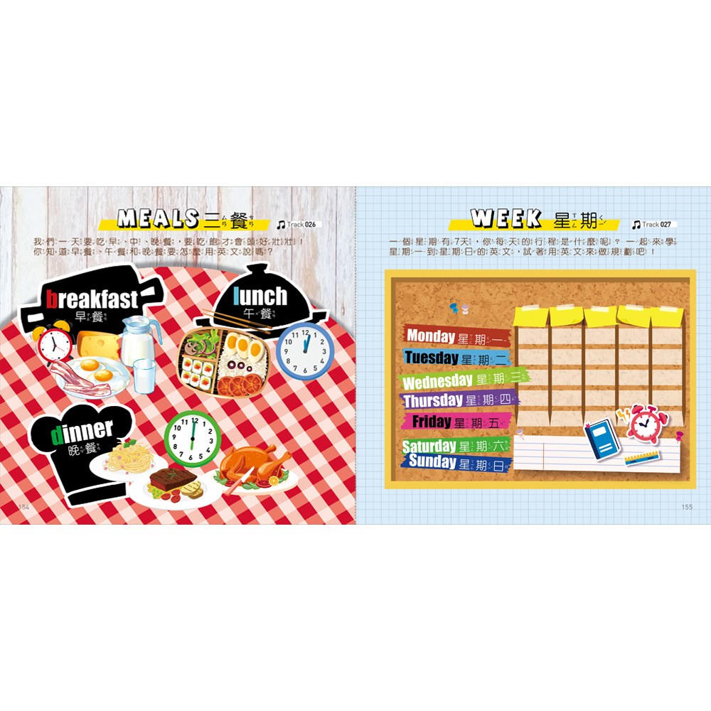 每天5分鐘,英文生活單字好好玩