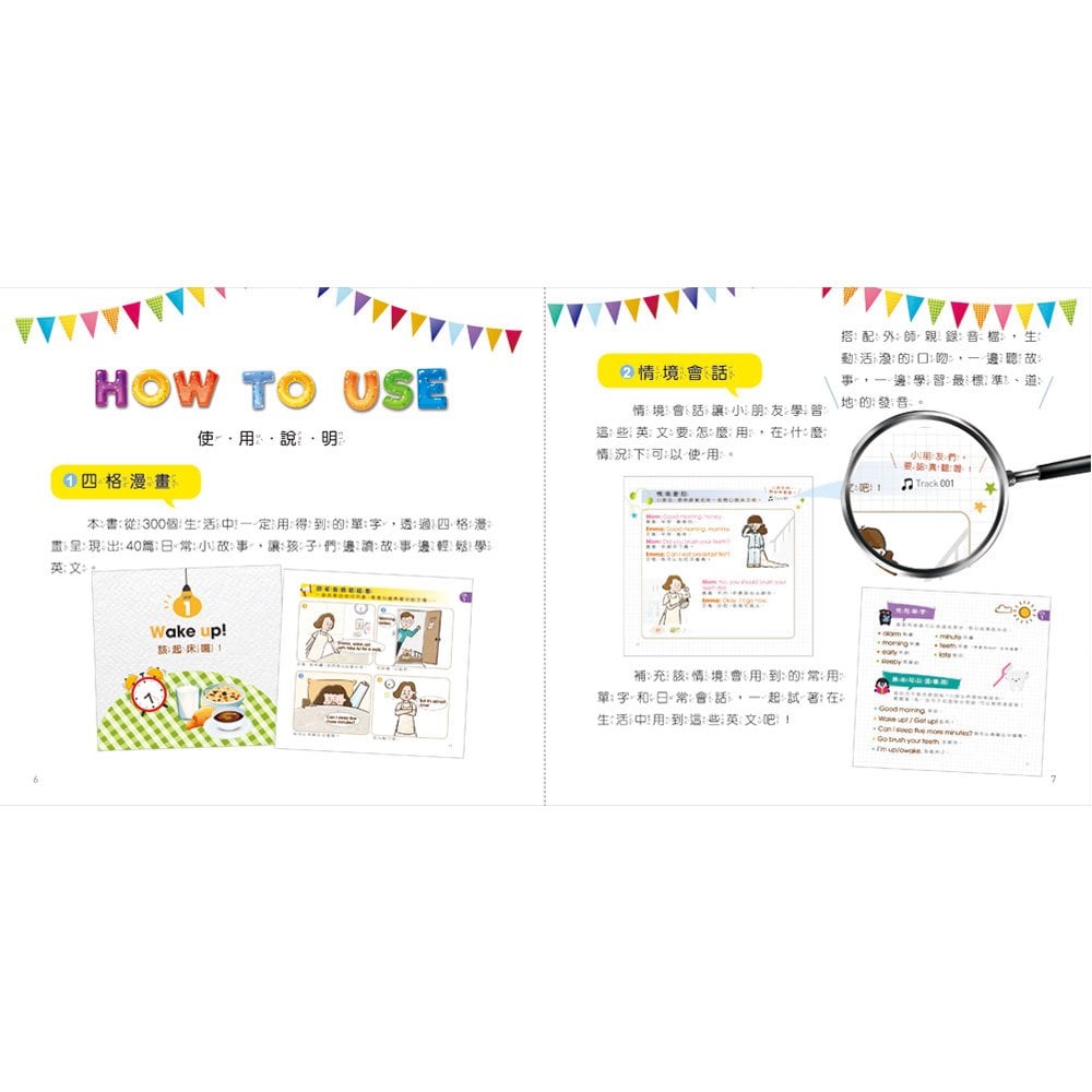 每天5分鐘,英文情境會話好好玩