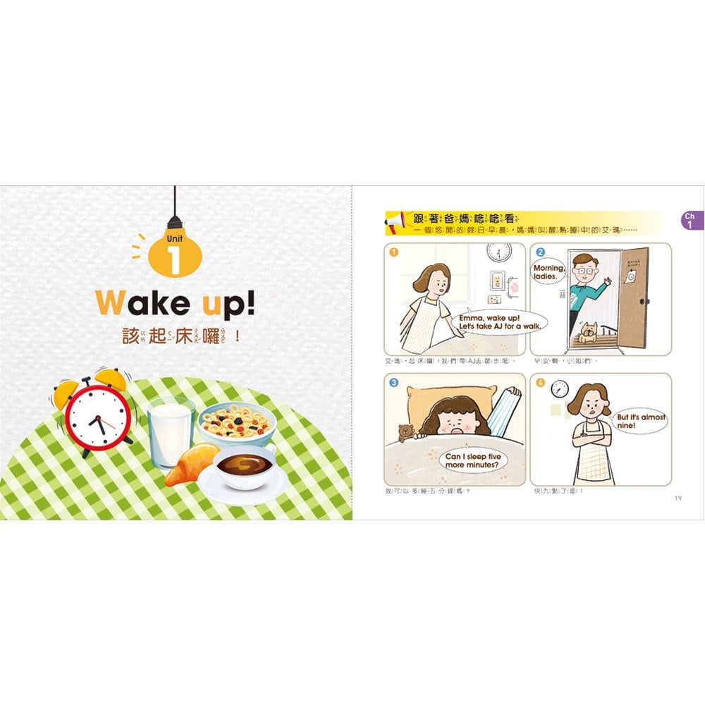 每天5分鐘,英文情境會話好好玩