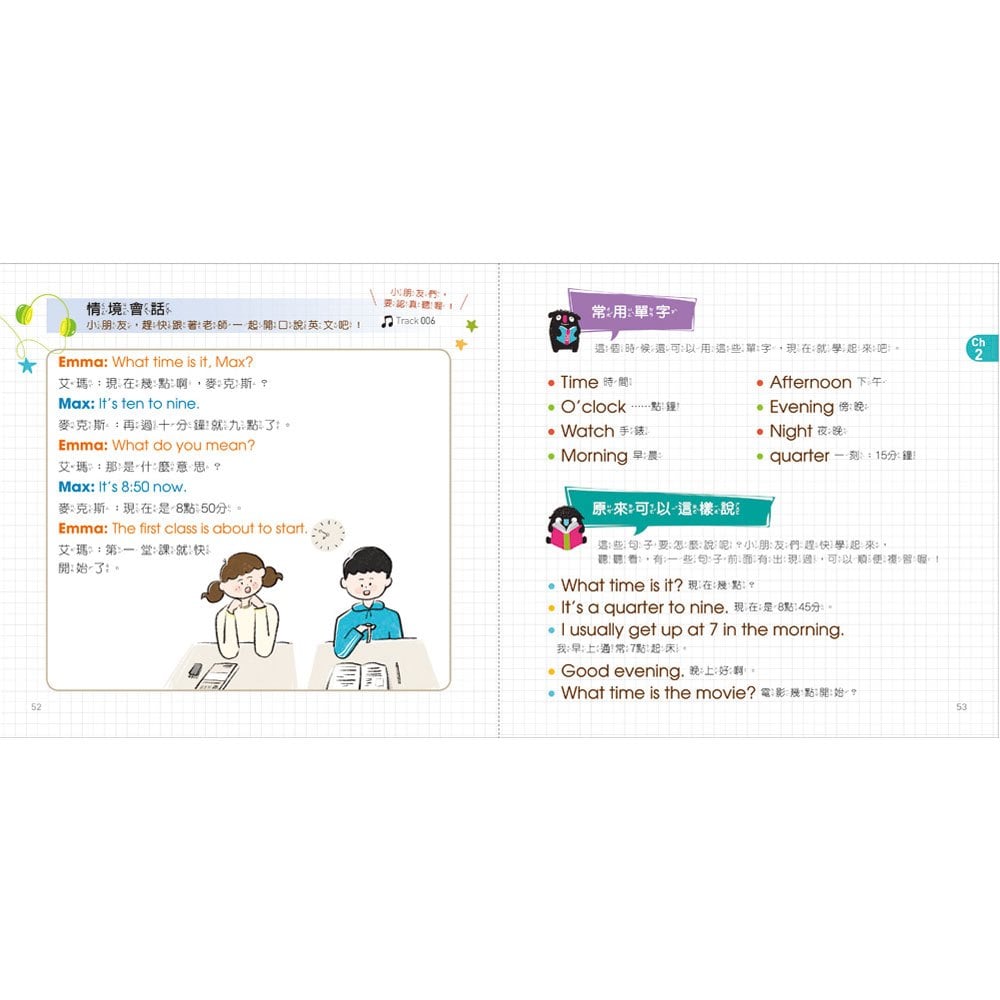 每天5分鐘,英文情境會話好好玩