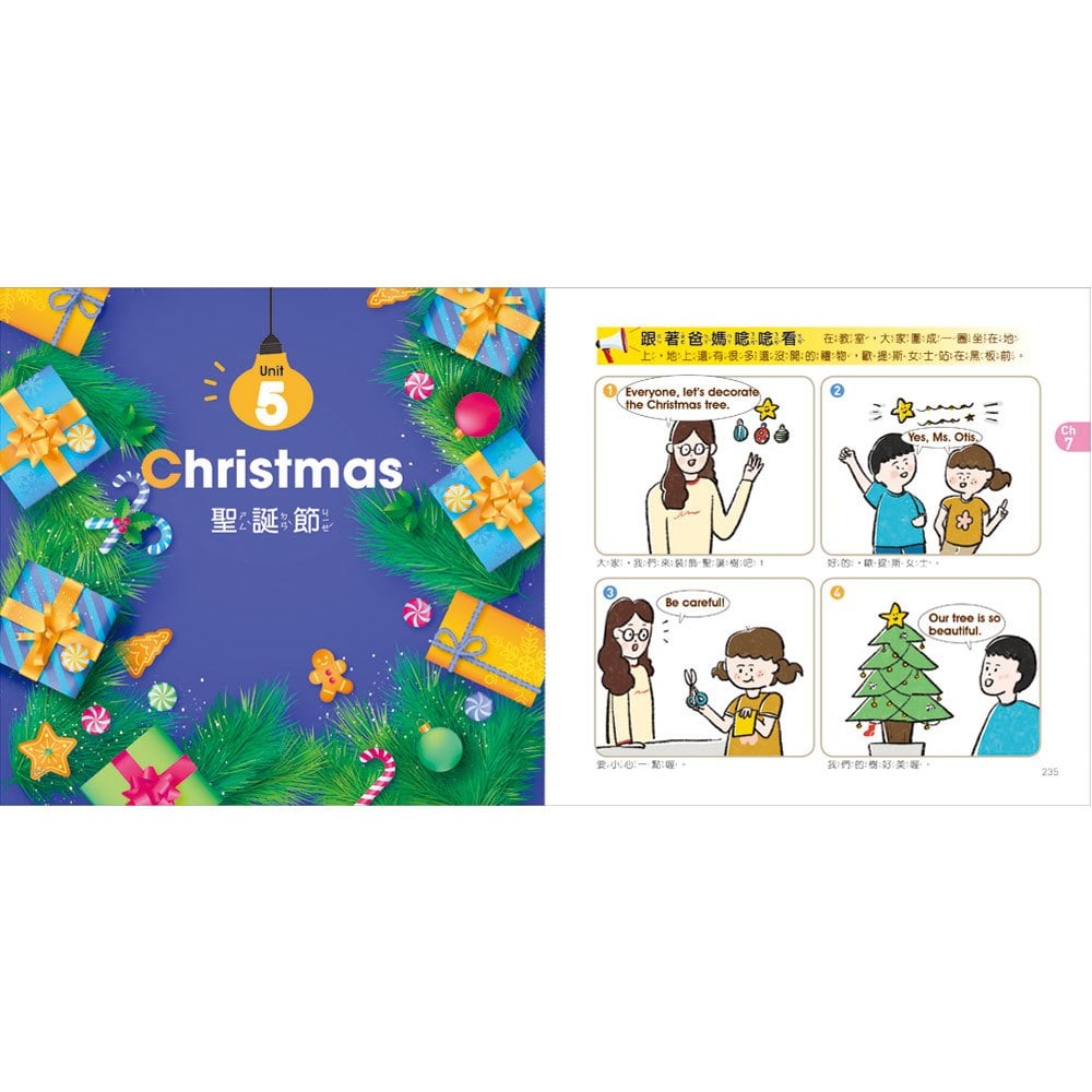 每天5分鐘,英文情境會話好好玩