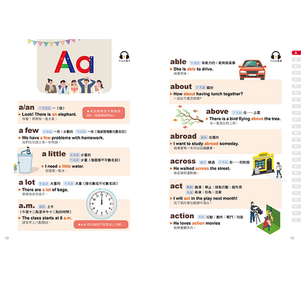 老師，這個單字怎麼念？圖解超好記英語字典，小學生一定要學會的1200個單字