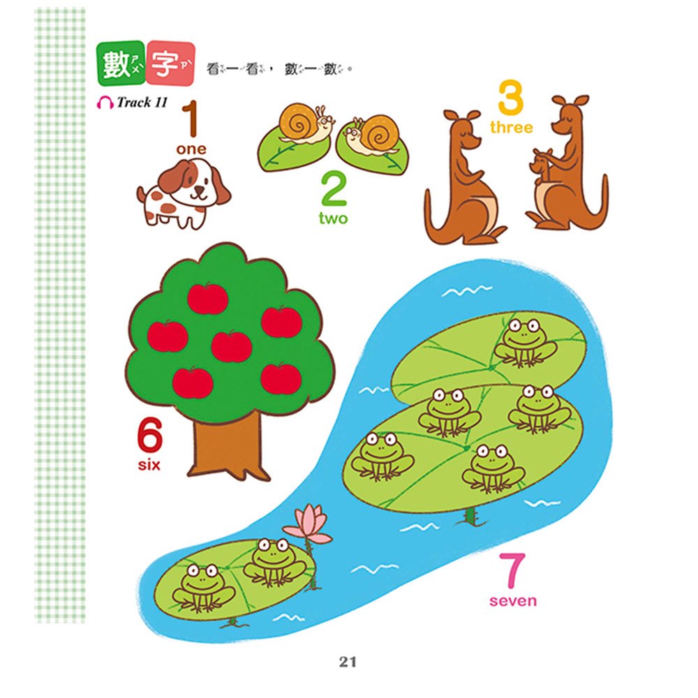 中英雙語認知小百科　幼兒階段發展前運思期-共3冊