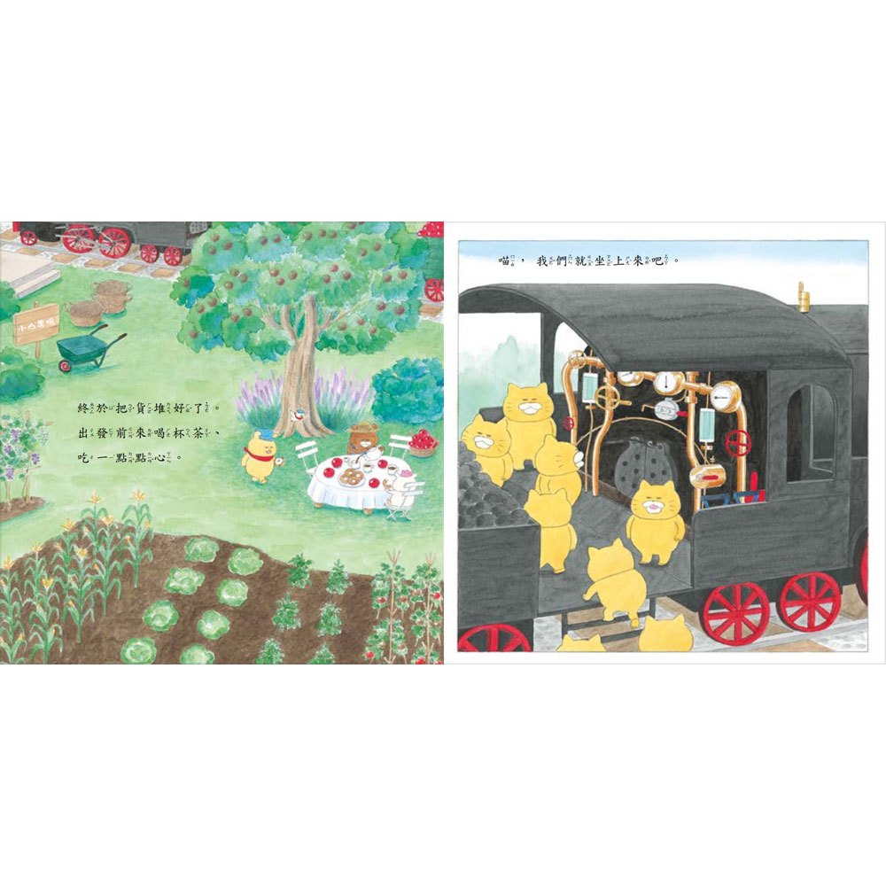 野貓軍團開火車