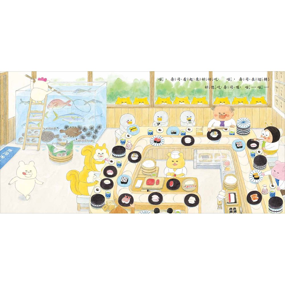 野貓軍團壽司店