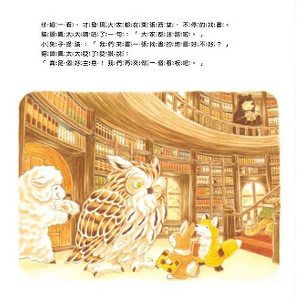森林圖書館