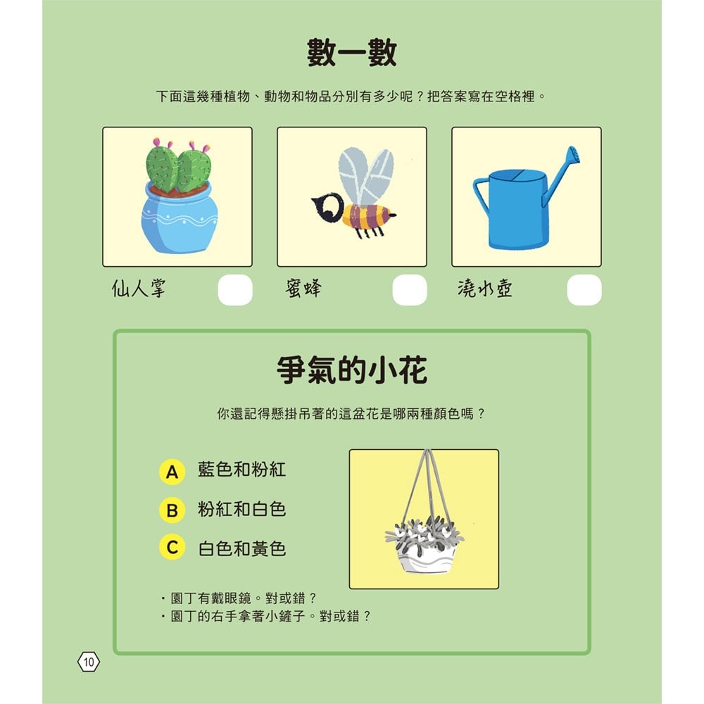 數學概念變簡單組