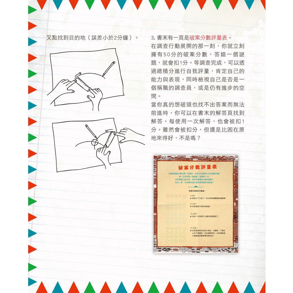 福爾摩斯消失謎團：威尼斯水道迷宮偵探遊戲