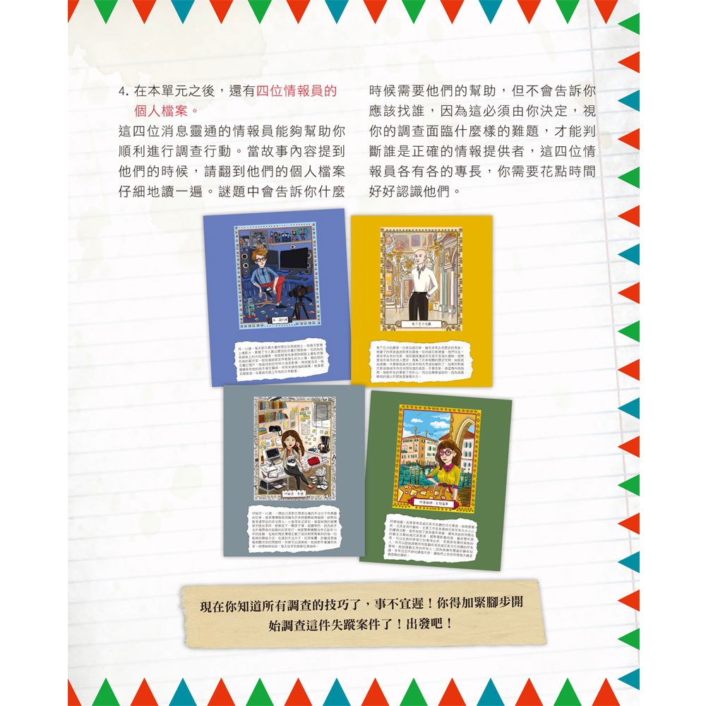 福爾摩斯消失謎團：威尼斯水道迷宮偵探遊戲