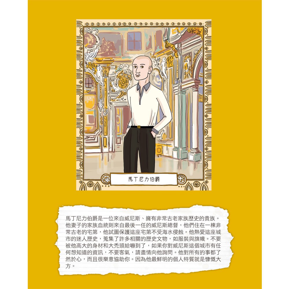 福爾摩斯消失謎團：威尼斯水道迷宮偵探遊戲