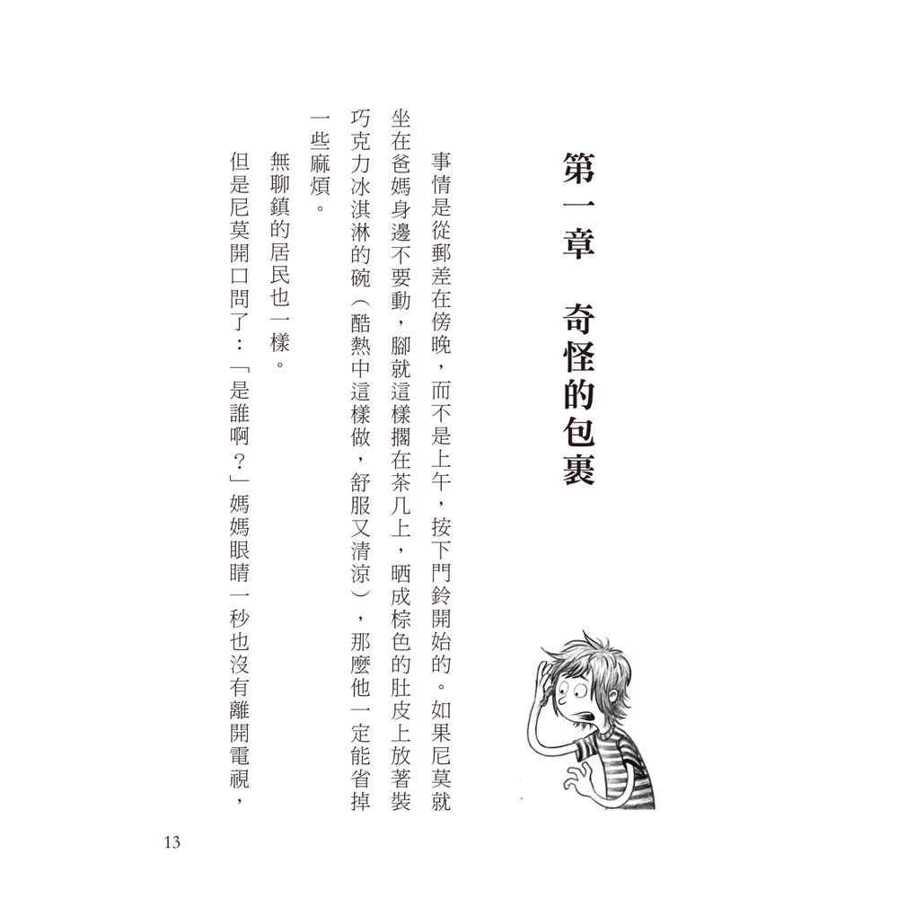 千萬別打開!古怪快遞:會咬人的包裹