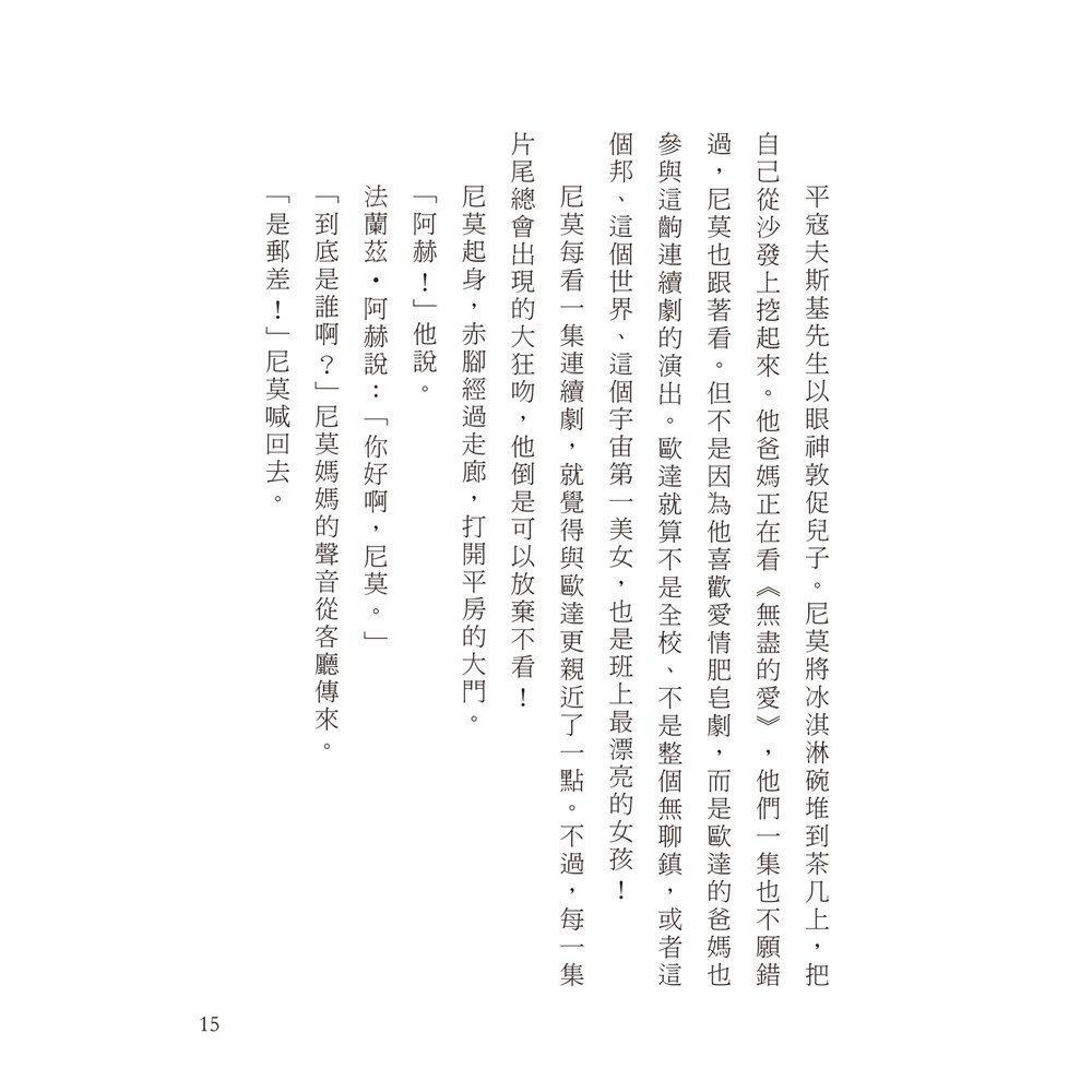 千萬別打開!古怪快遞:會咬人的包裹