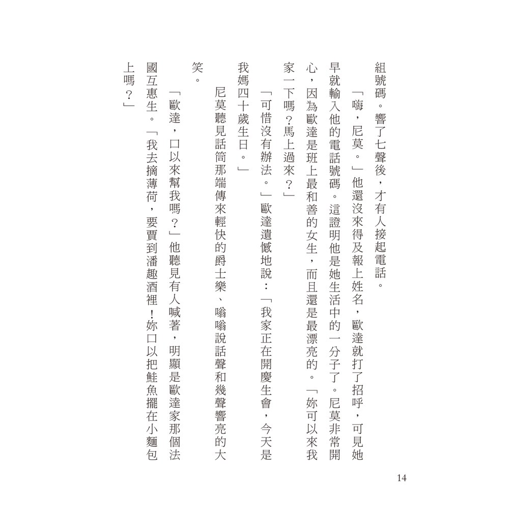 千萬別打開!古怪快遞:黏踢踢的包裹