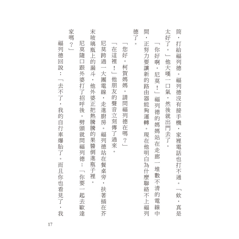 千萬別打開!古怪快遞:黏踢踢的包裹