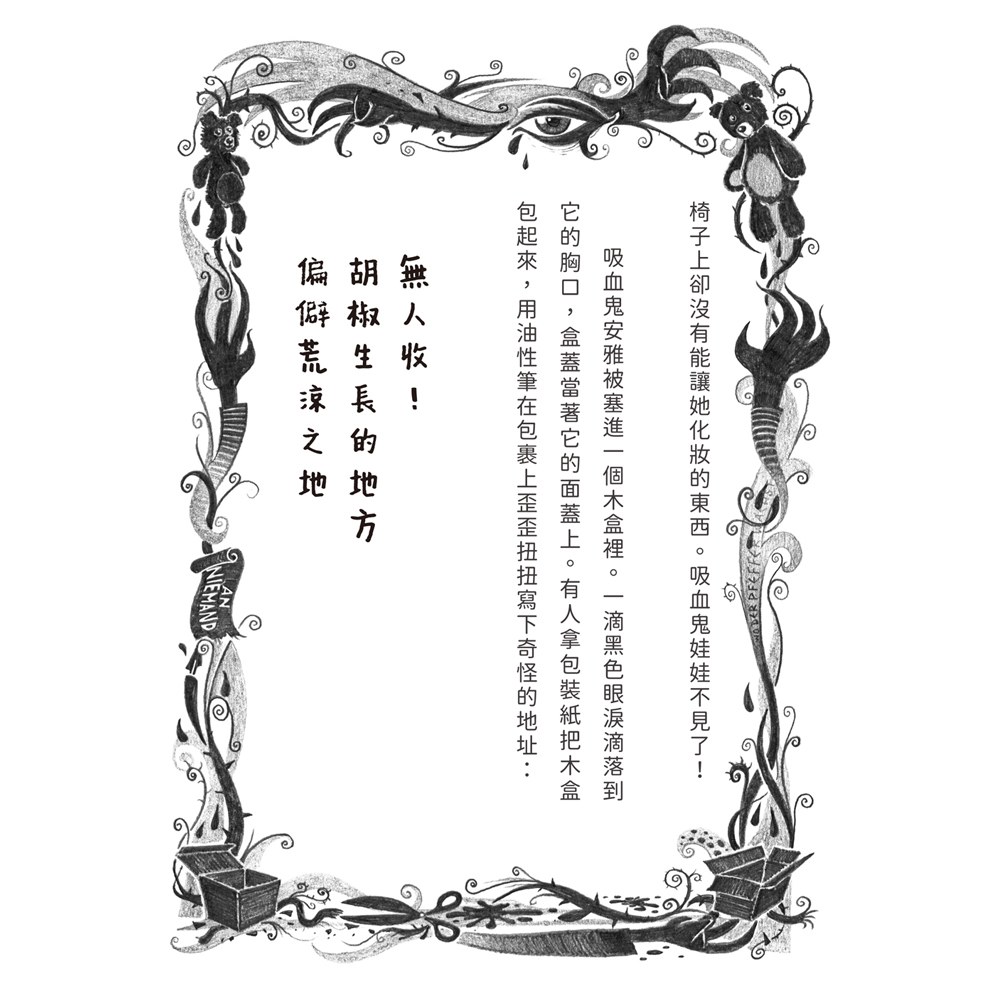 千萬別打開!古怪快遞:陰森森的包裹