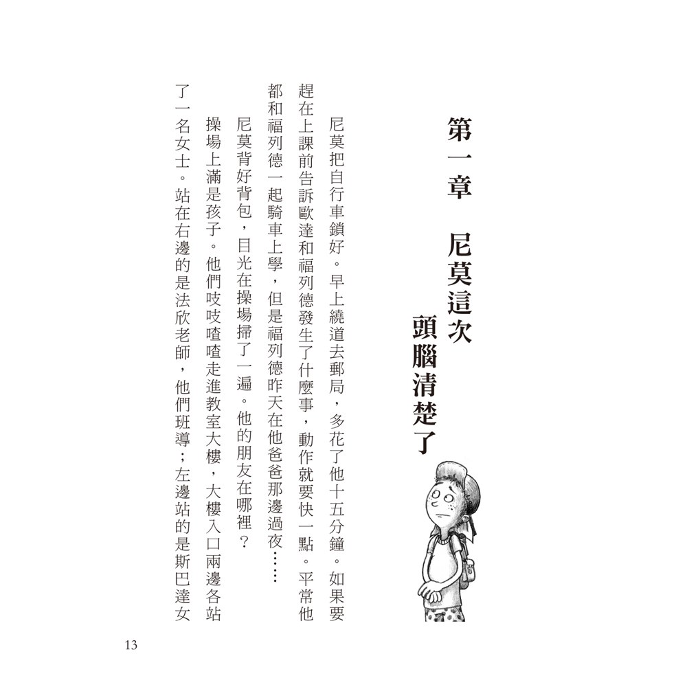 千萬別打開!古怪快遞:陰森森的包裹