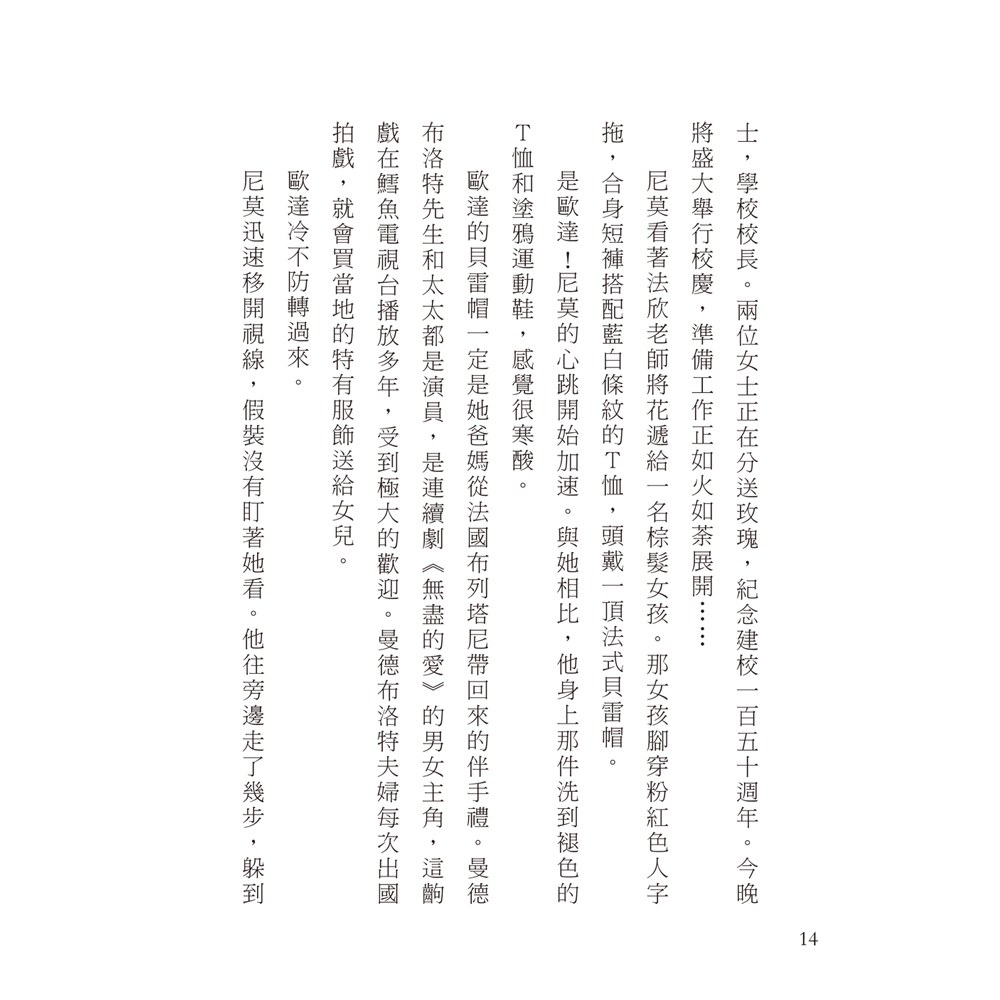 千萬別打開!古怪快遞:陰森森的包裹