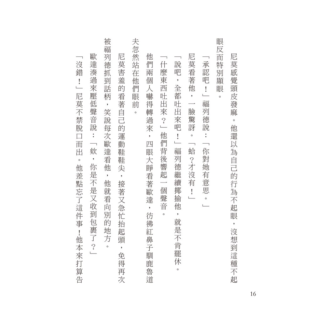 千萬別打開!古怪快遞:陰森森的包裹