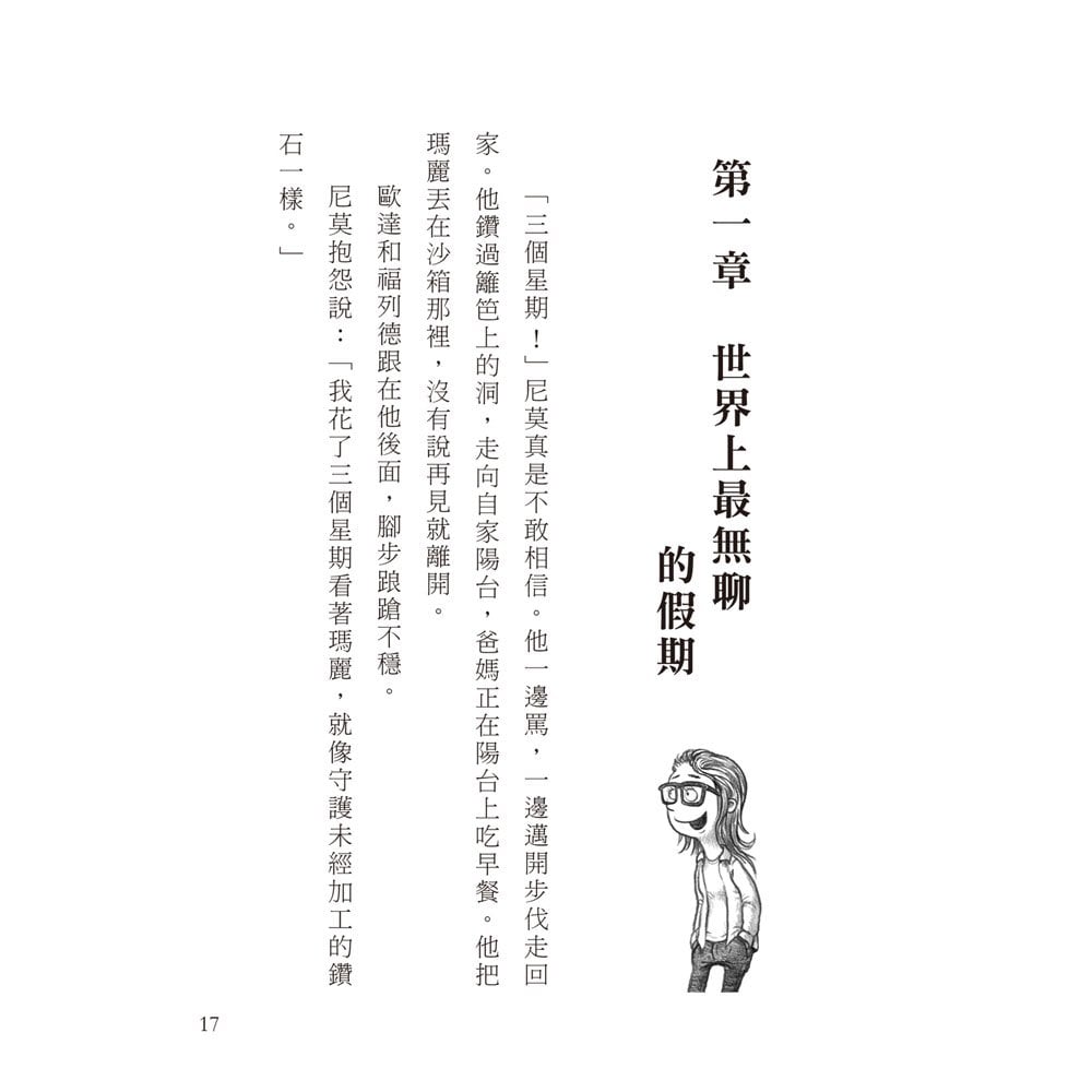 千萬別打開!古怪快遞:燒燙燙的包裹