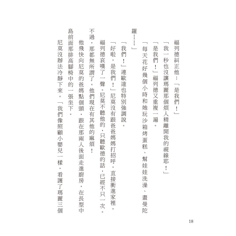 千萬別打開!古怪快遞:燒燙燙的包裹