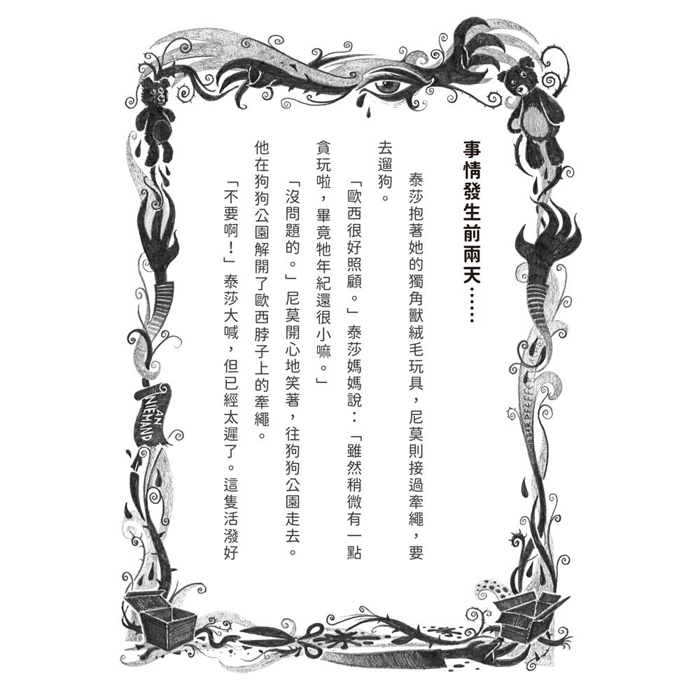 千萬別打開！古怪快遞：會放屁的包裹