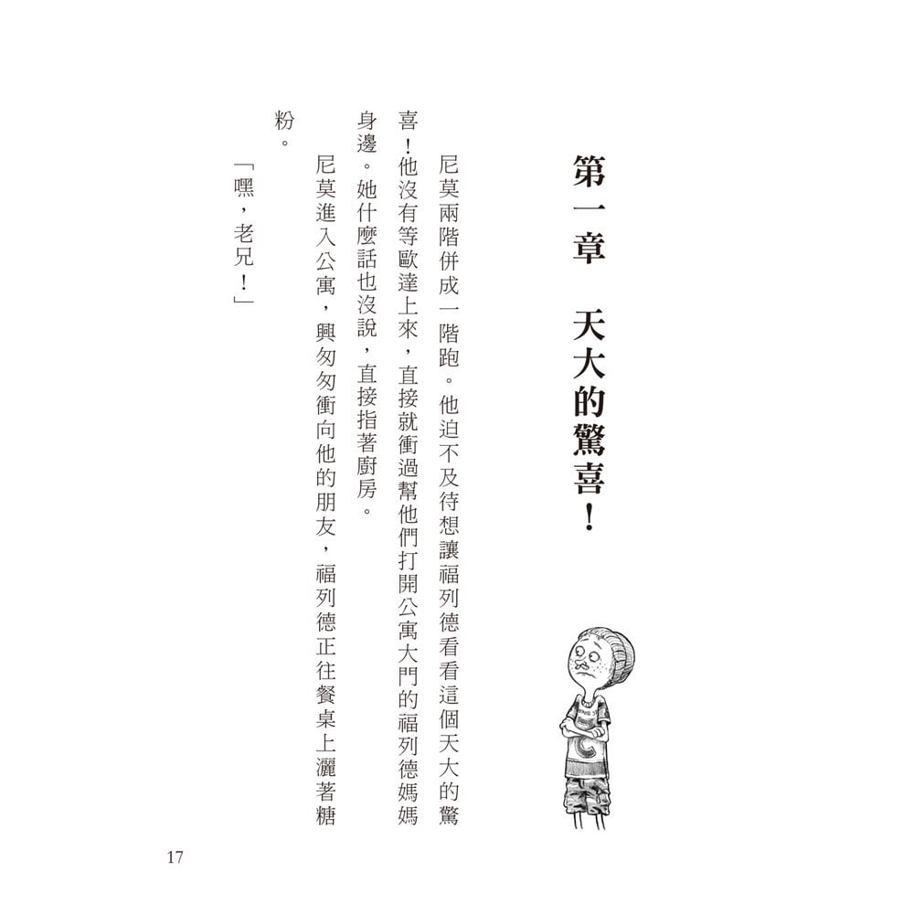 千萬別打開！古怪快遞：會放屁的包裹