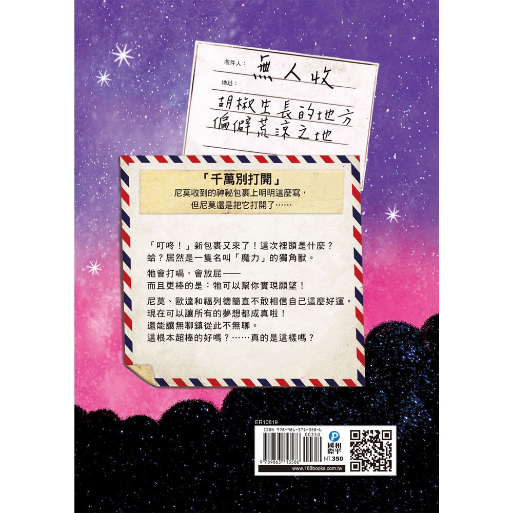 千萬別打開！古怪快遞：會放屁的包裹