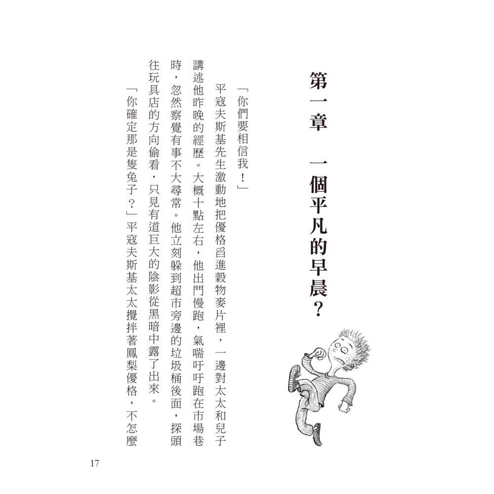 千萬別打開！古怪快遞：吱吱響的包裹