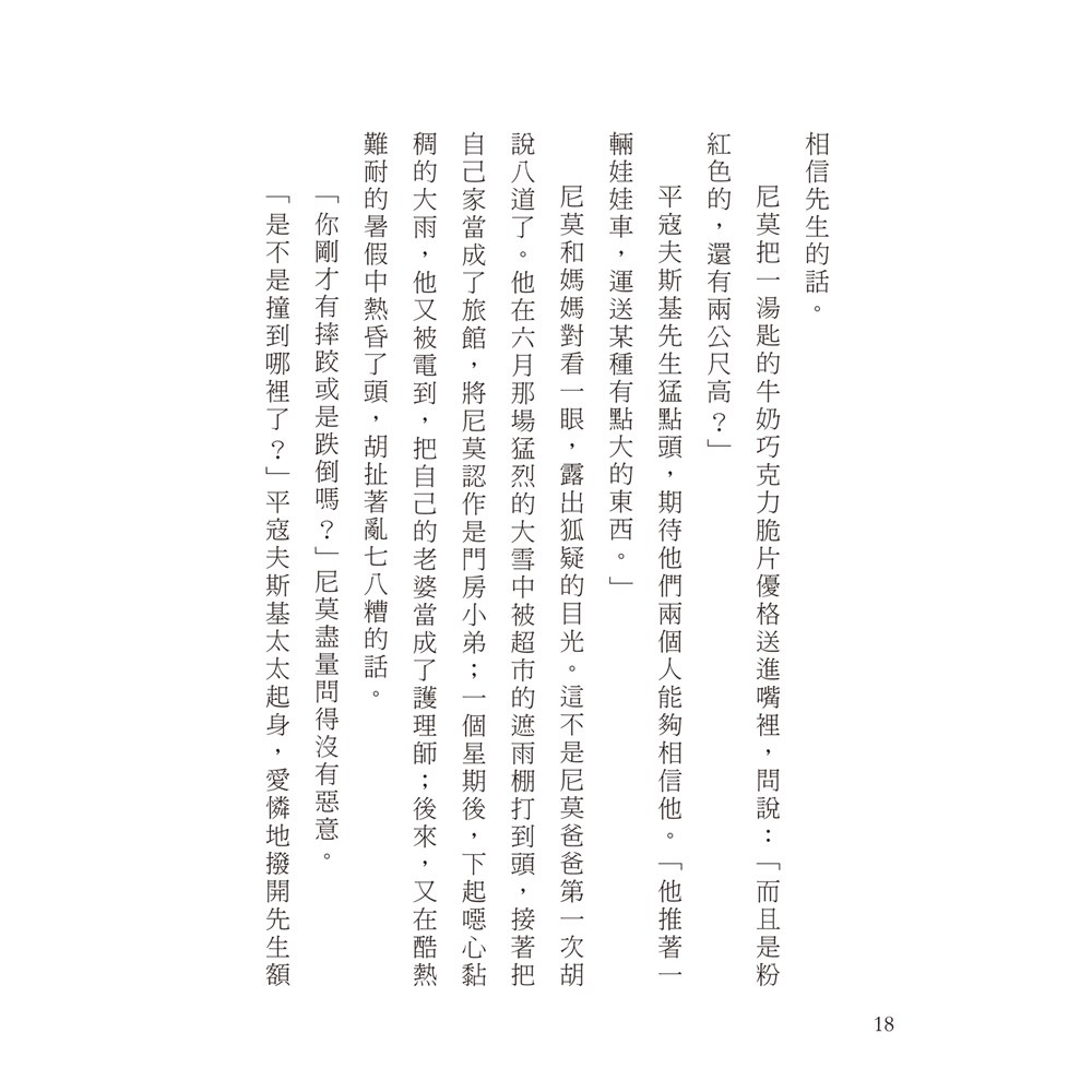 千萬別打開！古怪快遞：吱吱響的包裹