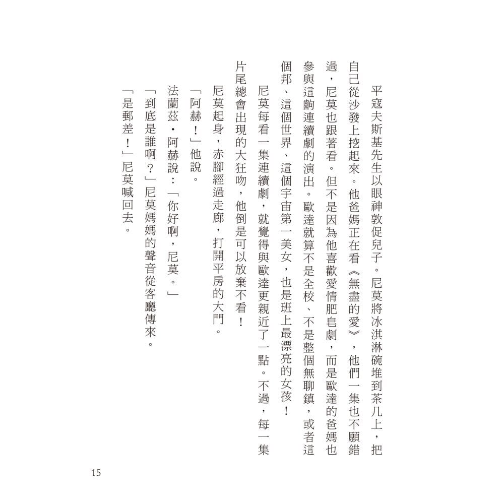 古怪快遞!千萬別打開:套書1~6集