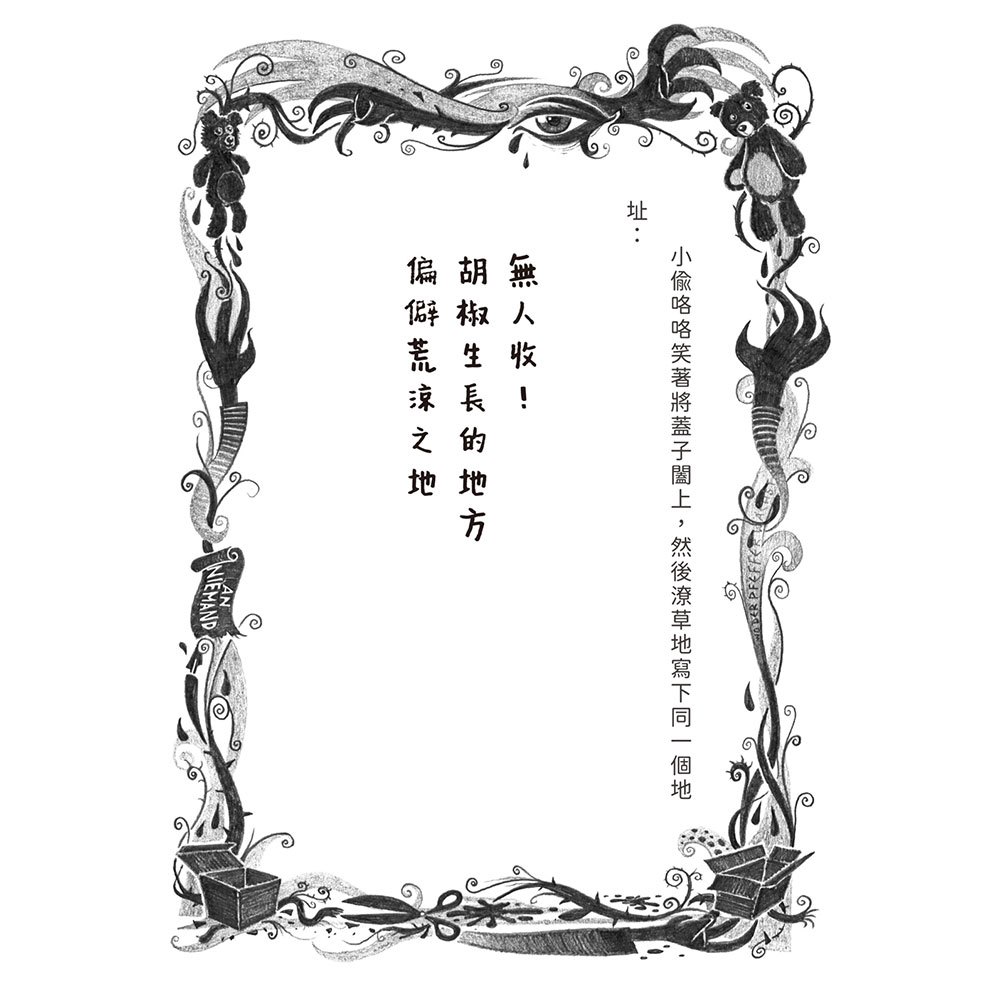 千萬別打開！古怪快遞：嗝嗝嗝的包裹