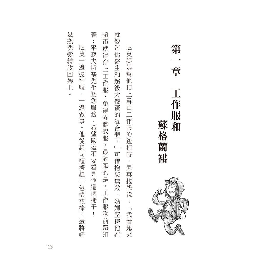 千萬別打開！古怪快遞：嗝嗝嗝的包裹