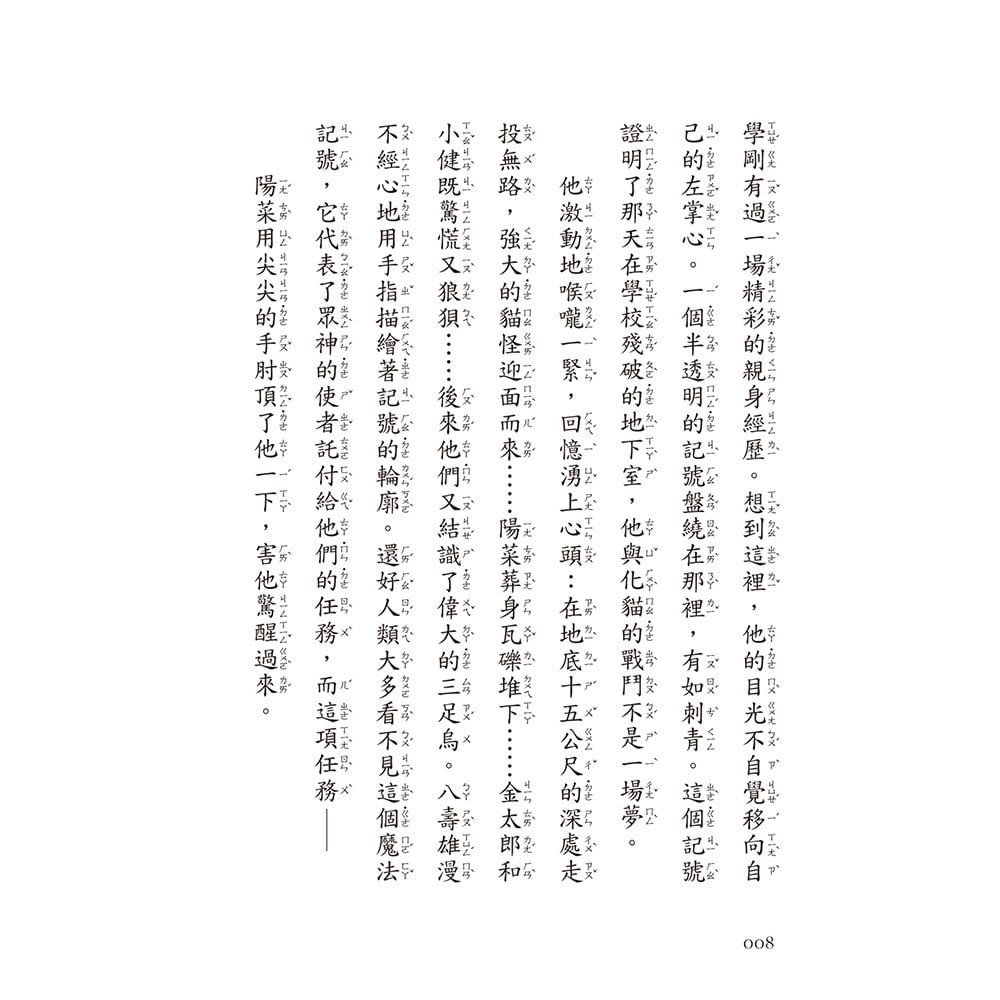 烏鴉小隊:八足怪對決幽靈武士