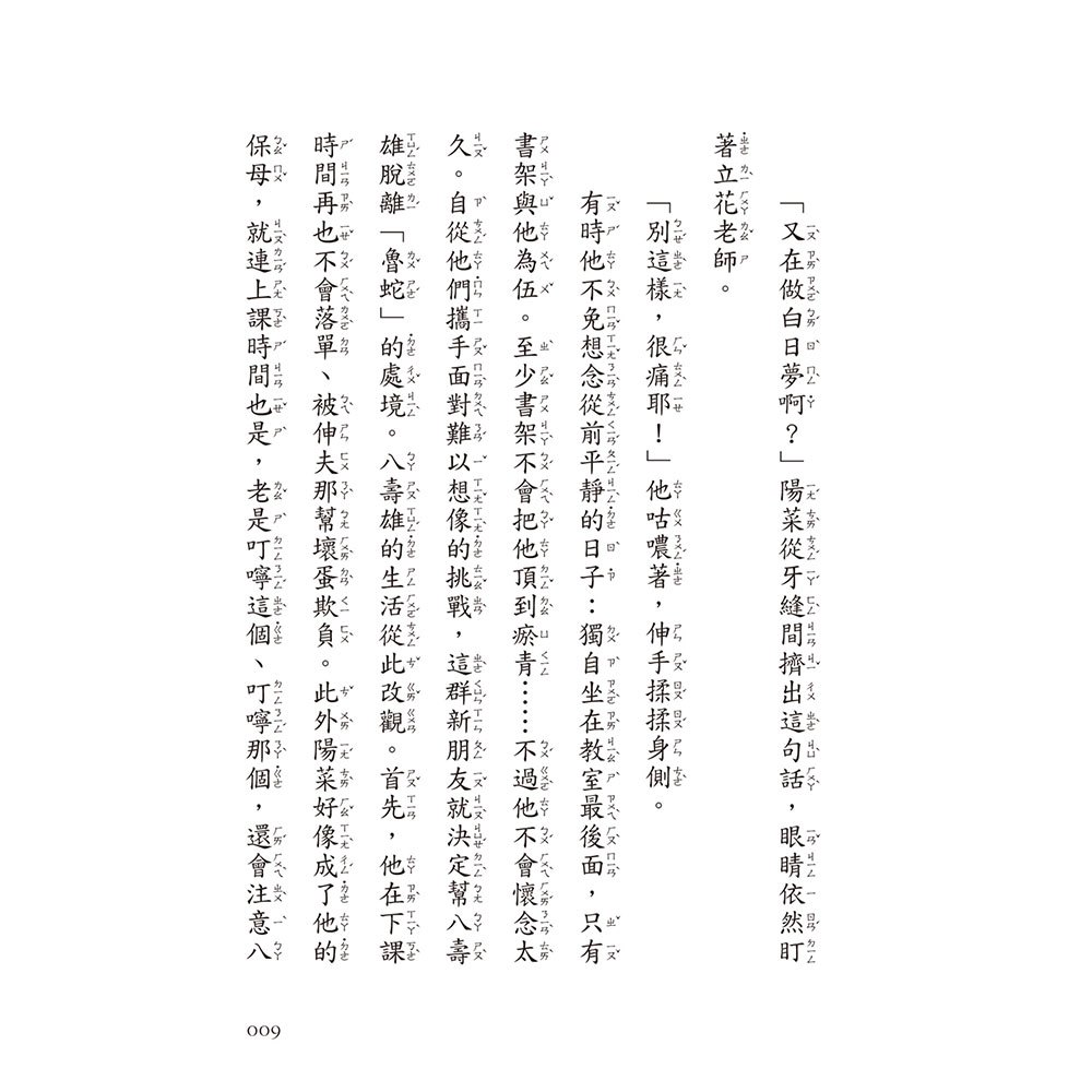 烏鴉小隊:八足怪對決幽靈武士