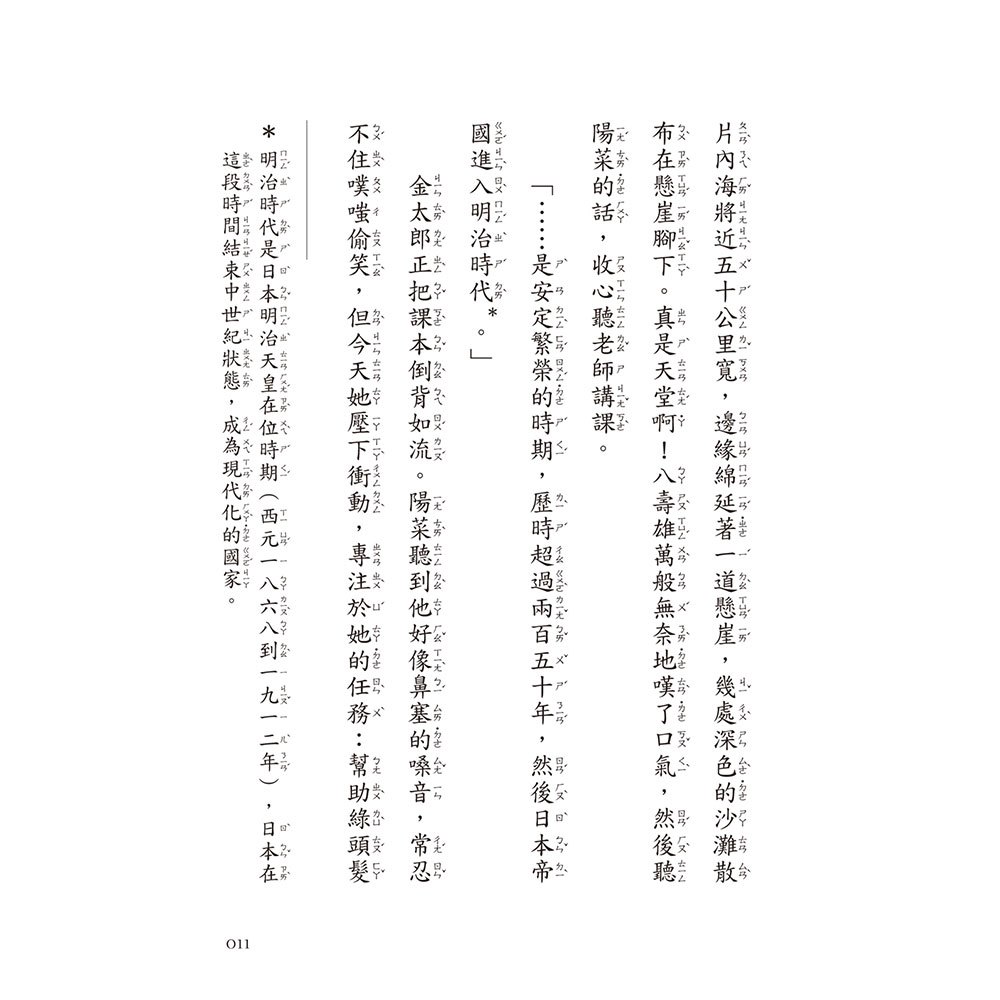 烏鴉小隊:八足怪對決幽靈武士