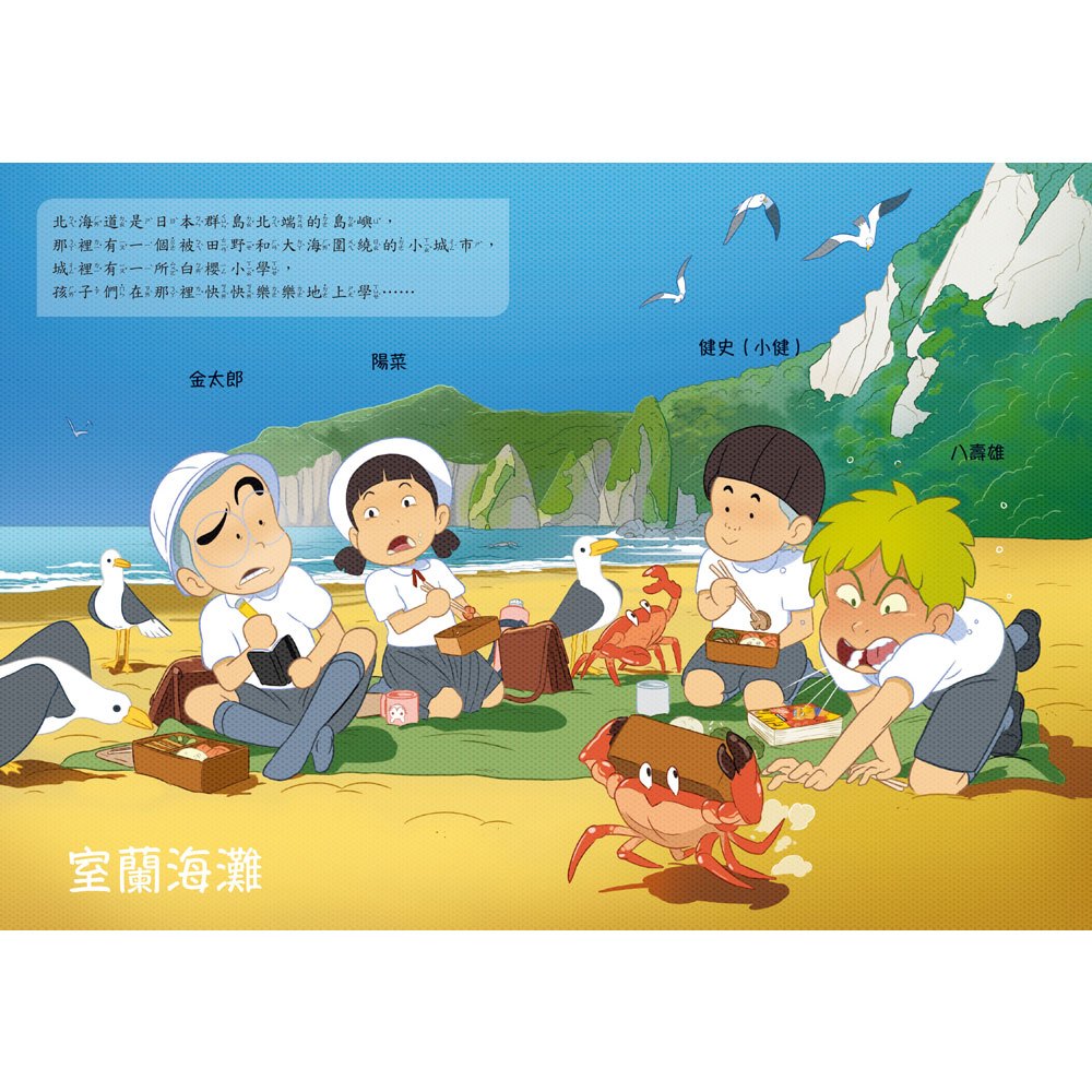 烏鴉小隊:上古巨熊對決赤赤舌