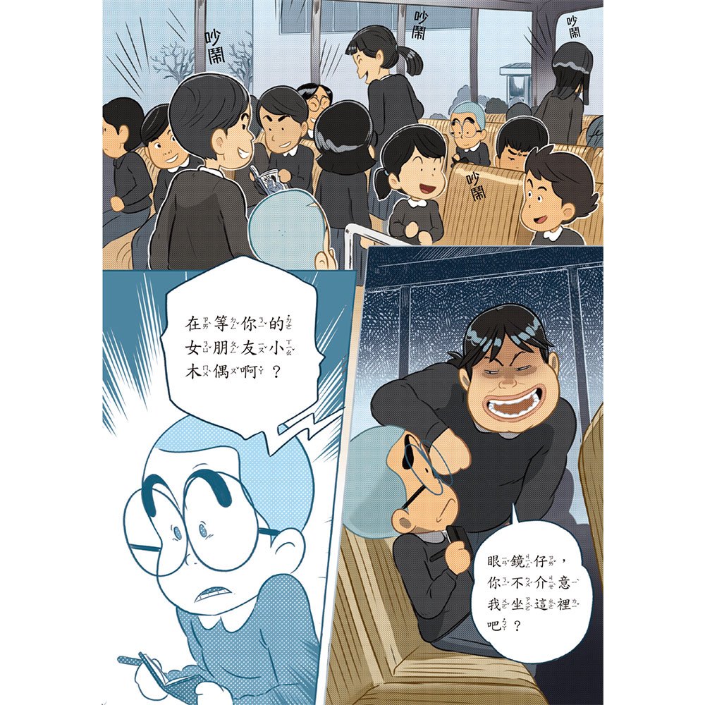 烏鴉小隊:上古巨熊對決赤赤舌