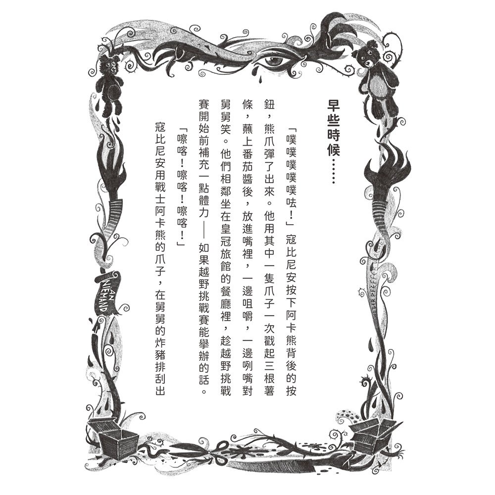 千萬別打開!古怪快遞:臭摸摸的包裹