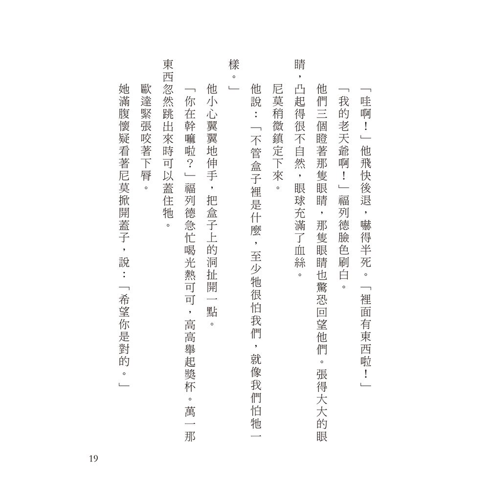 千萬別打開!古怪快遞:臭摸摸的包裹