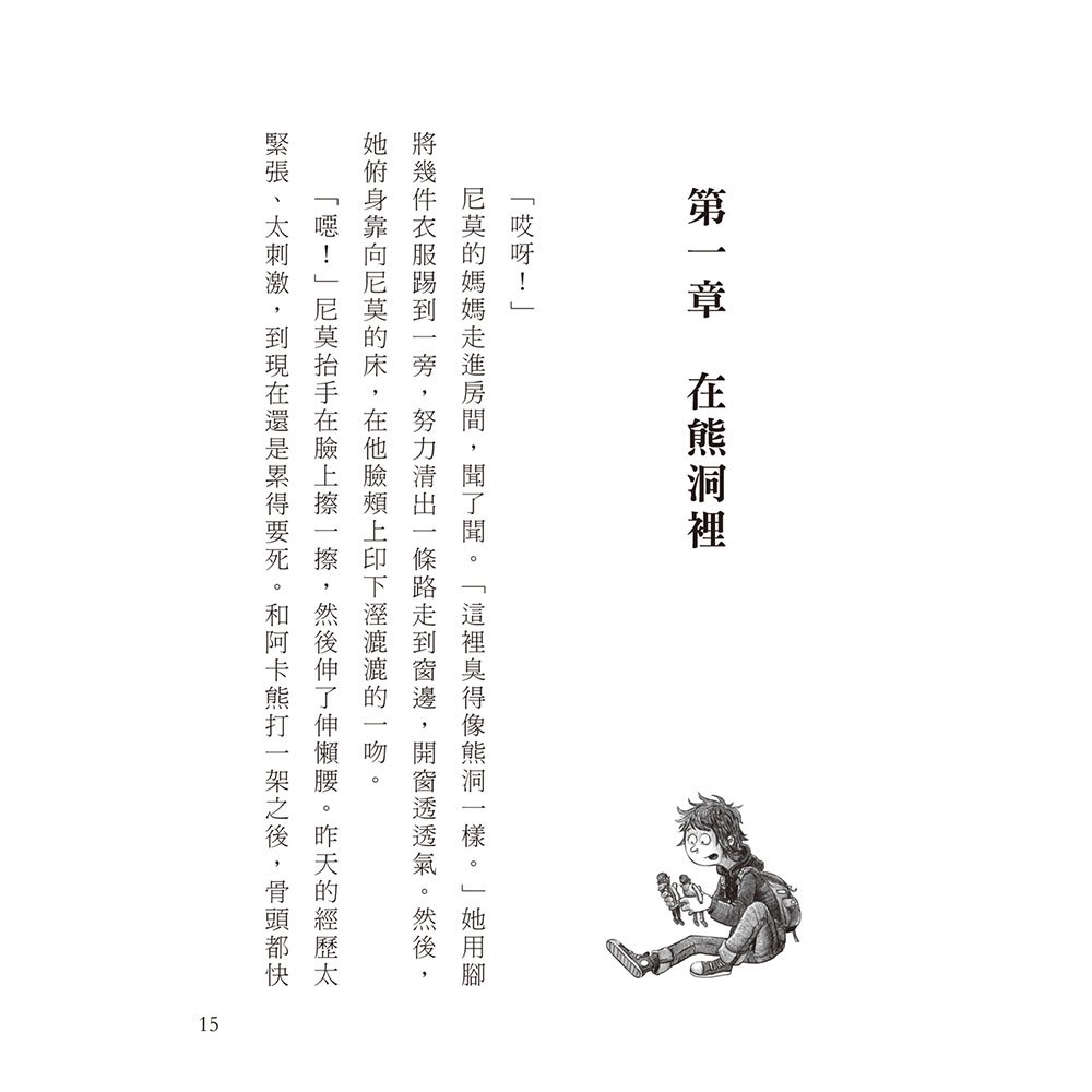 千萬別打開！古怪快遞：皺巴巴的包裹（最後一個包裏，最重要的祕密）