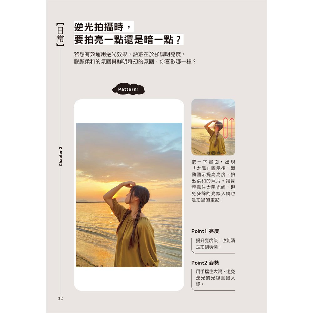 手機拍照怎麼拍怎麼美