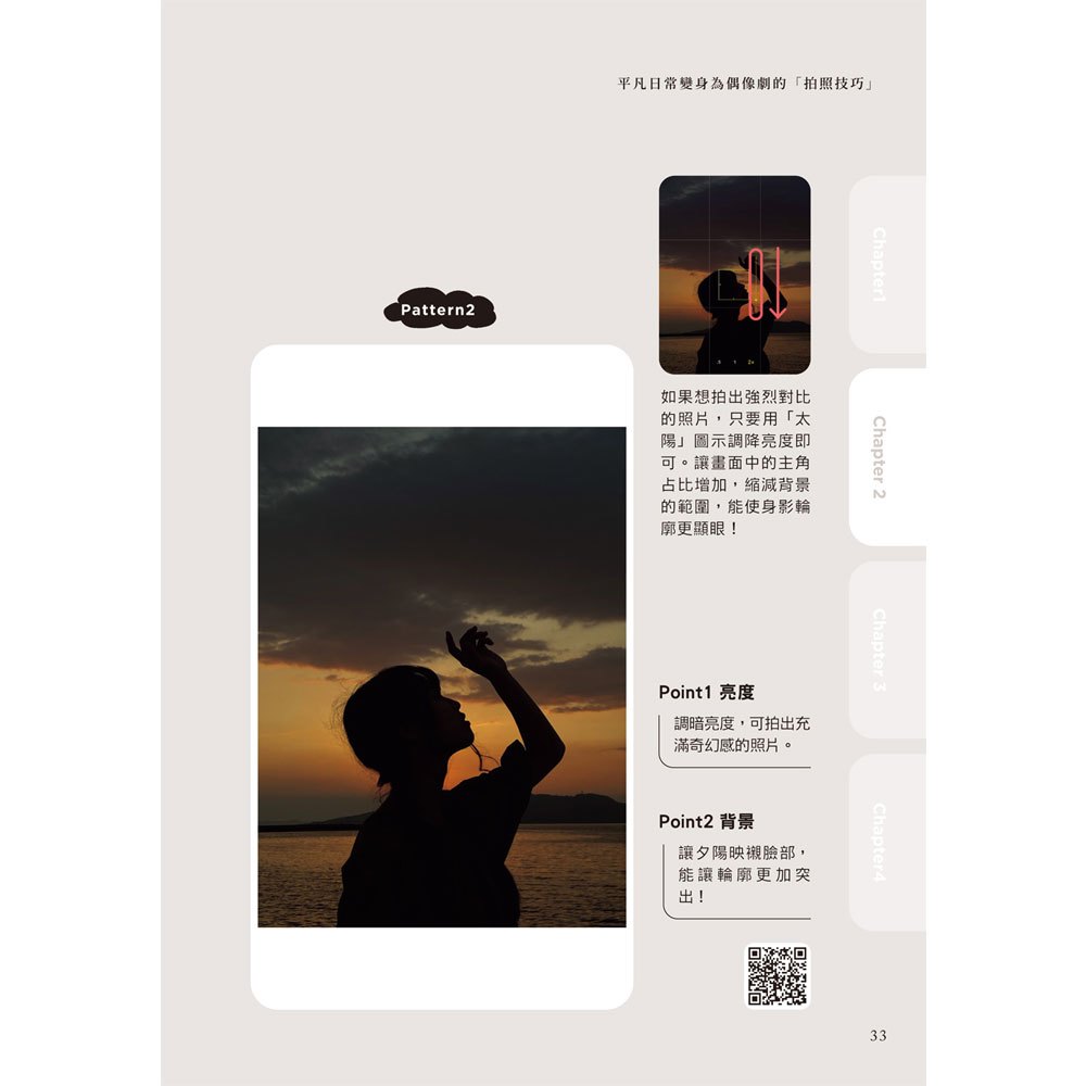 手機拍照怎麼拍怎麼美